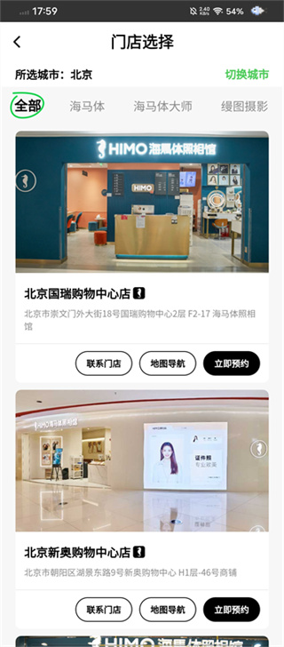 海马体照相馆截图1