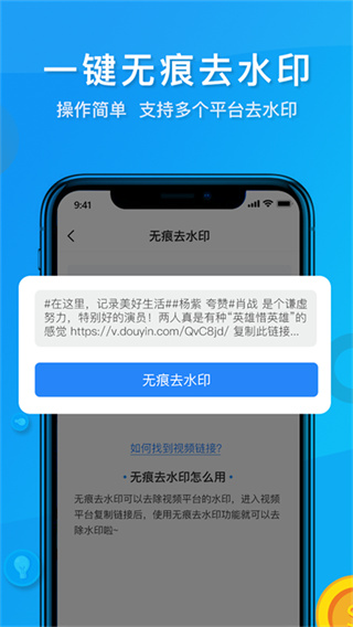 考拉视频去水印截图2