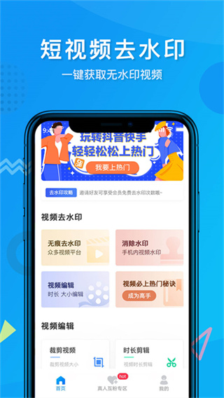考拉视频去水印截图4