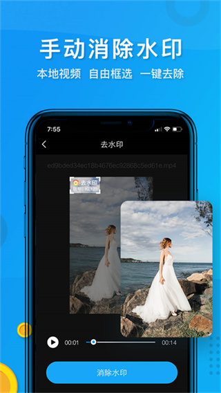 考拉视频去水印截图3