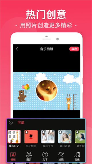 视频剪辑截图3