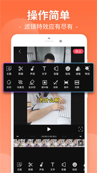视频剪辑截图1