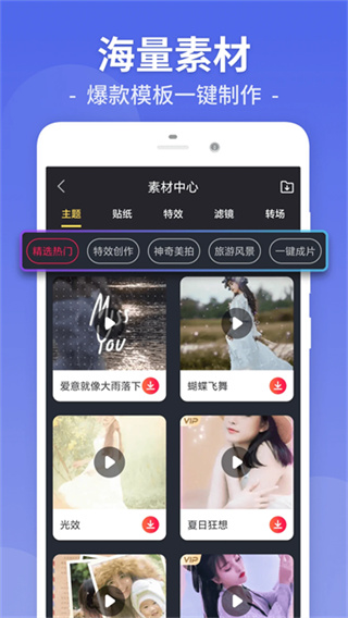 视频剪辑截图4