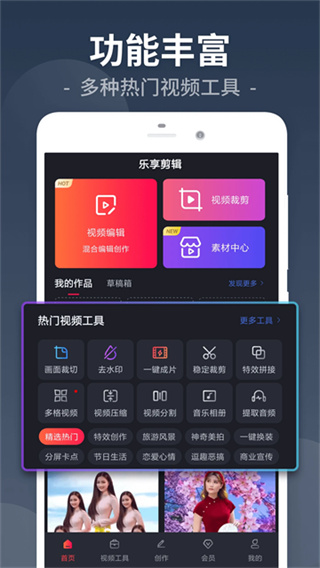 视频剪辑截图5