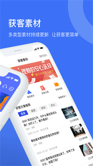 象保保截图2