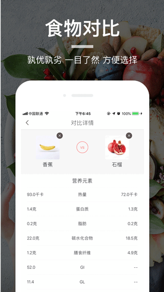 薄荷食物库截图4