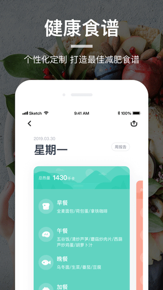 薄荷食物库截图3
