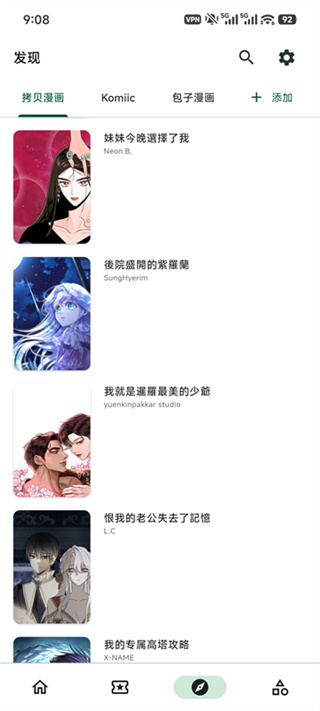 venera漫画截图4