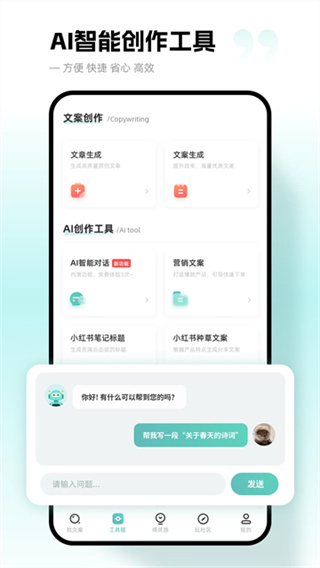 文案狗截图1