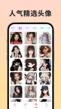 主题控截图4