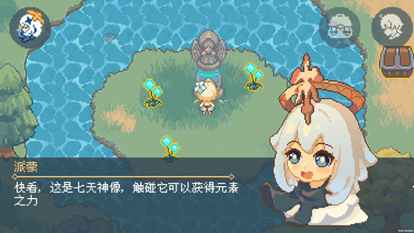 像素原神截图3