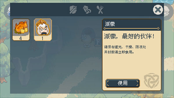 像素原神截图4