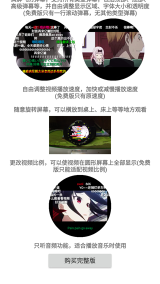 腕上视频手表版截图1