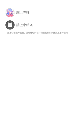 腕上视频手表版截图4