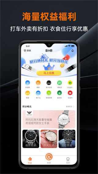 盒小圈截图3