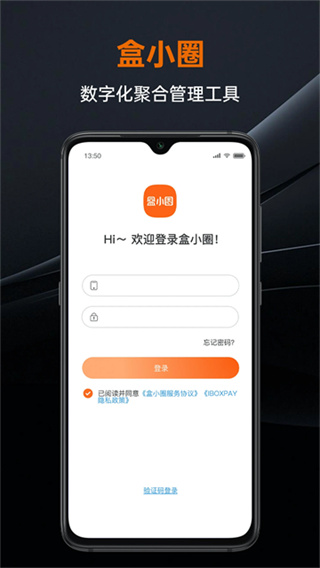 盒小圈截图1