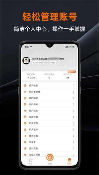 盒小圈截图2