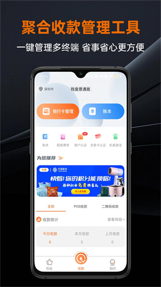 盒小圈截图4