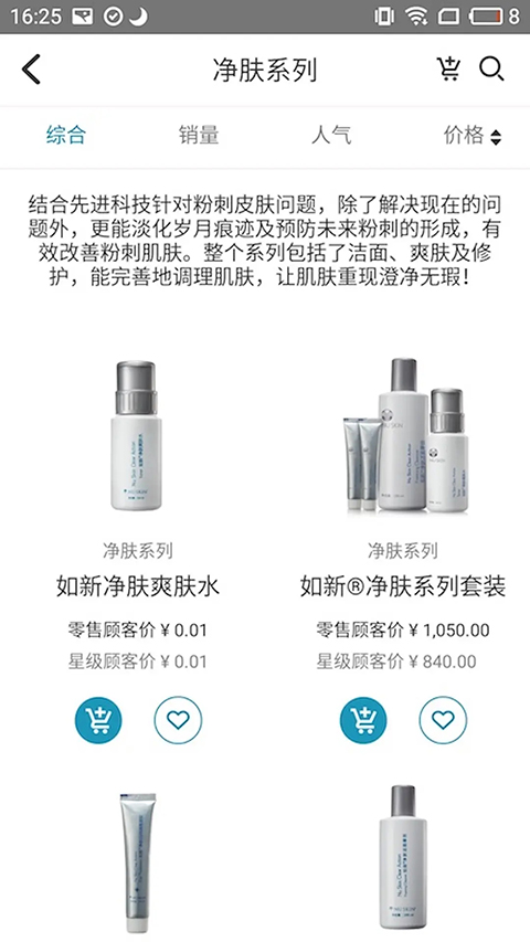 星享城截图3