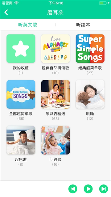 超级绘本截图2