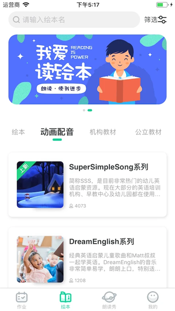 超级绘本截图5