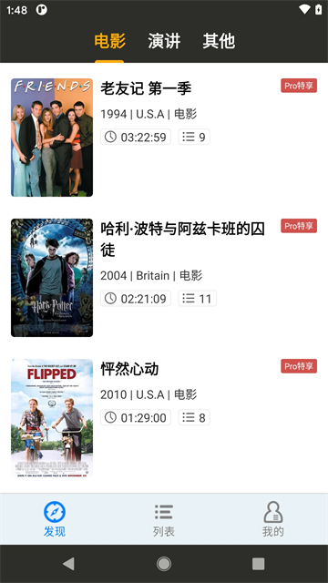 英语听听截图4