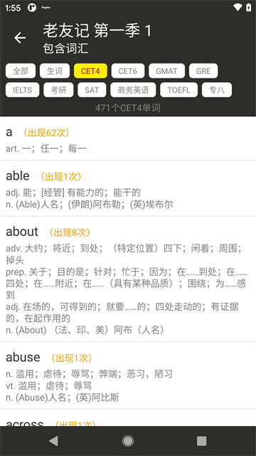英语听听截图2