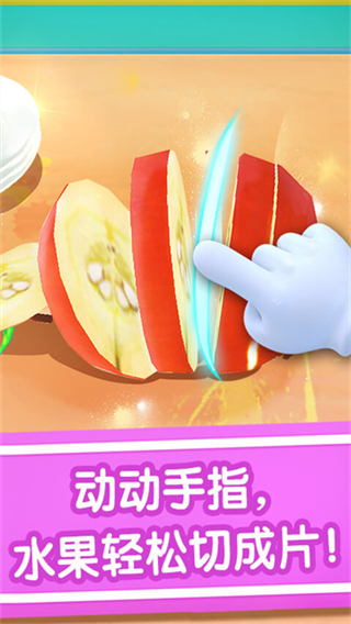 宝宝冰淇淋工厂截图1