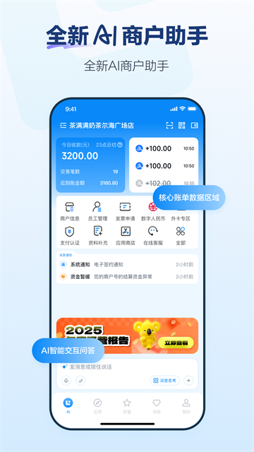 拉卡拉截图1