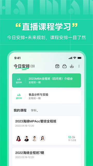 海绵MBA截图2