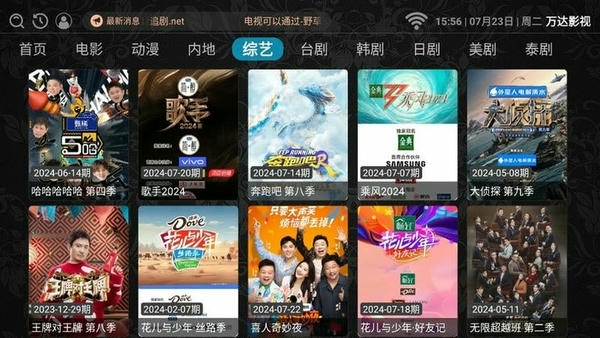 万达影视截图3