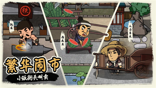 我在唐朝打工MOD悬浮球菜单截图1