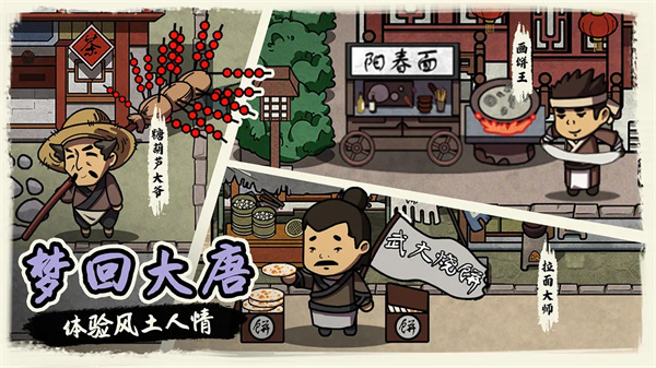 我在唐朝打工MOD悬浮球菜单截图3