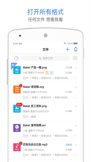 巴别鸟截图5