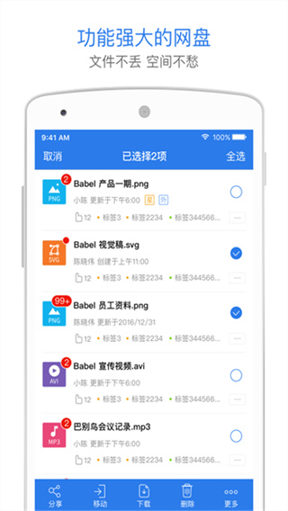 巴别鸟截图3