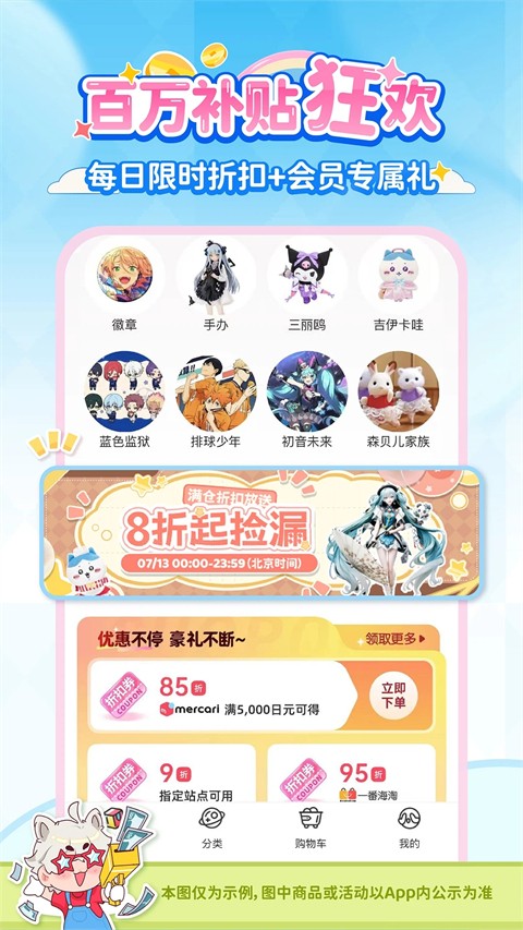 乐淘一番截图5