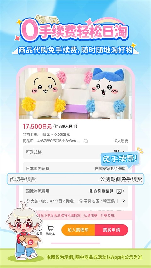 乐淘一番截图3