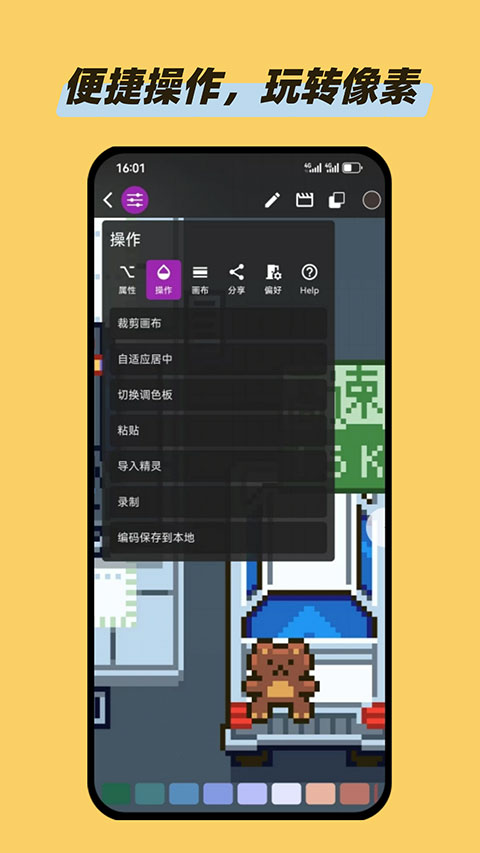 画像素截图3