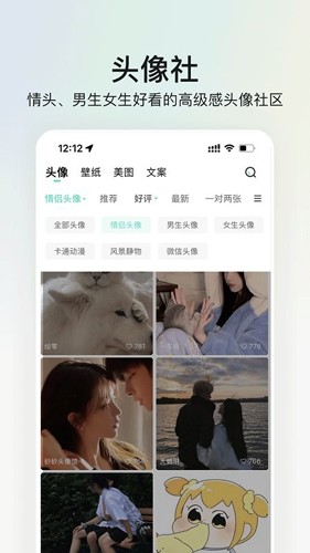我要头像截图3