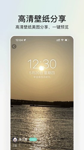 我要头像截图4