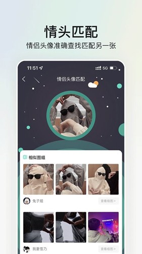 我要头像截图1