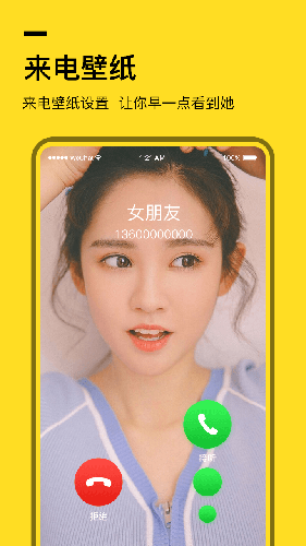 全局透明壁纸截图5