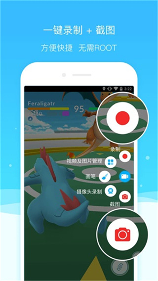 超级截图录屏大师截图4