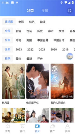 乌托邦截图3
