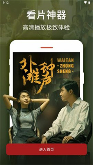 乌托邦截图1