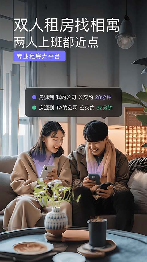 相寓租房截图4