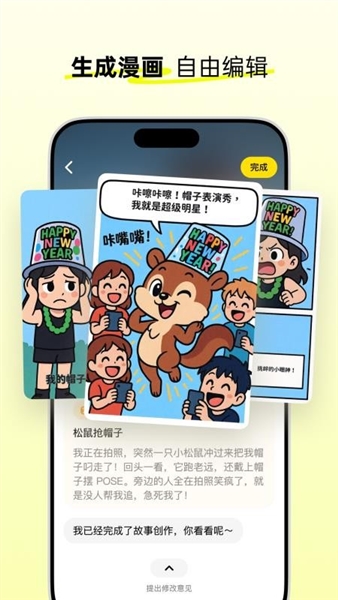 松果时刻截图4