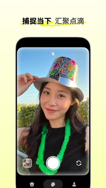 松果时刻截图3