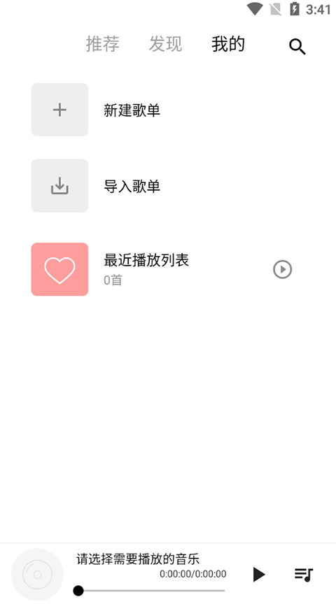五音助手软件截图1