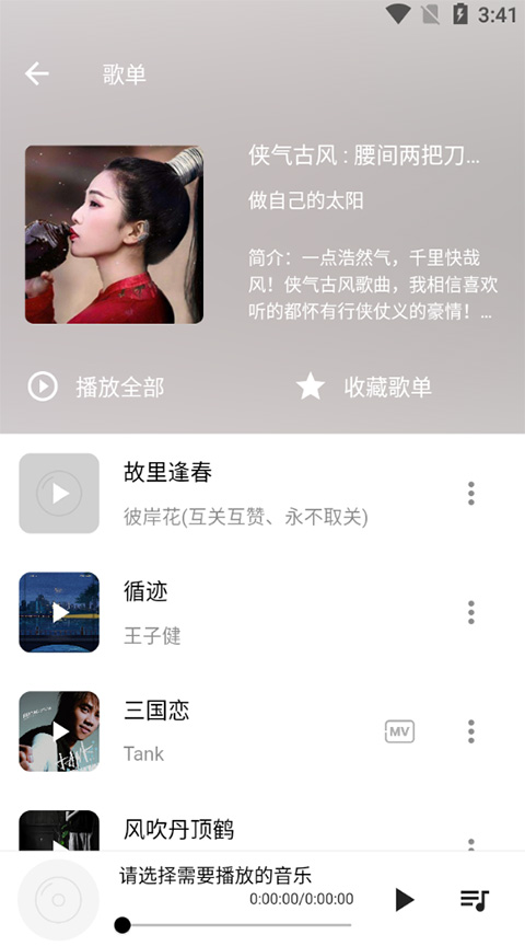 五音助手软件截图4